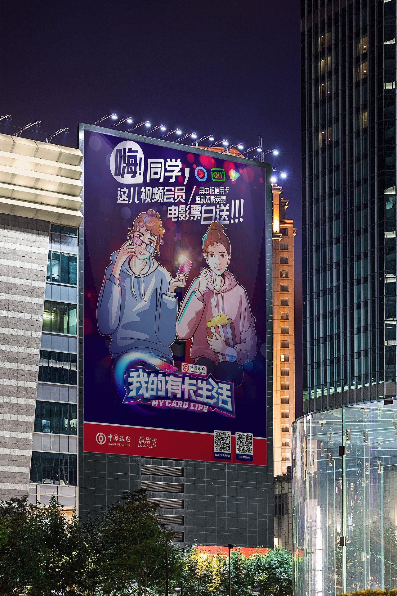 中国银行 海报设计（图ZMTgyNjE3MDg4） - 海报 - 站酷设计师从未如此有创意原创素材 - 站酷ZCOOL