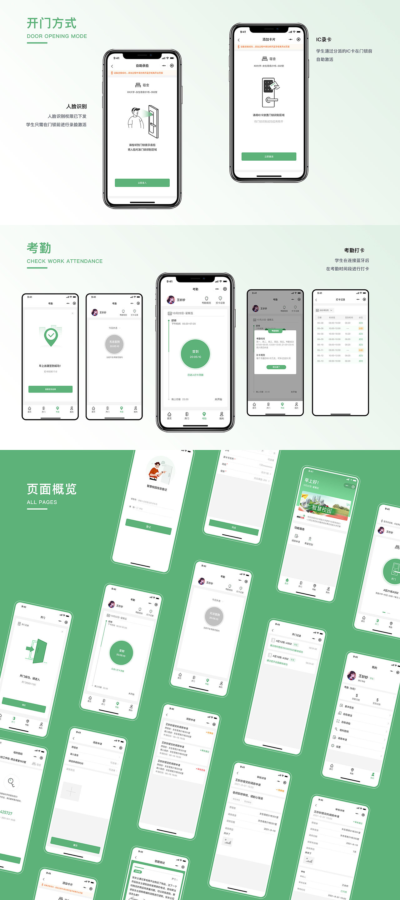 2021作品集（图ZMjc1NDIxMTYw） - APP界面 - 站酷设计师清风半夜鸣蝉X原创素材 - 站酷ZCOOL