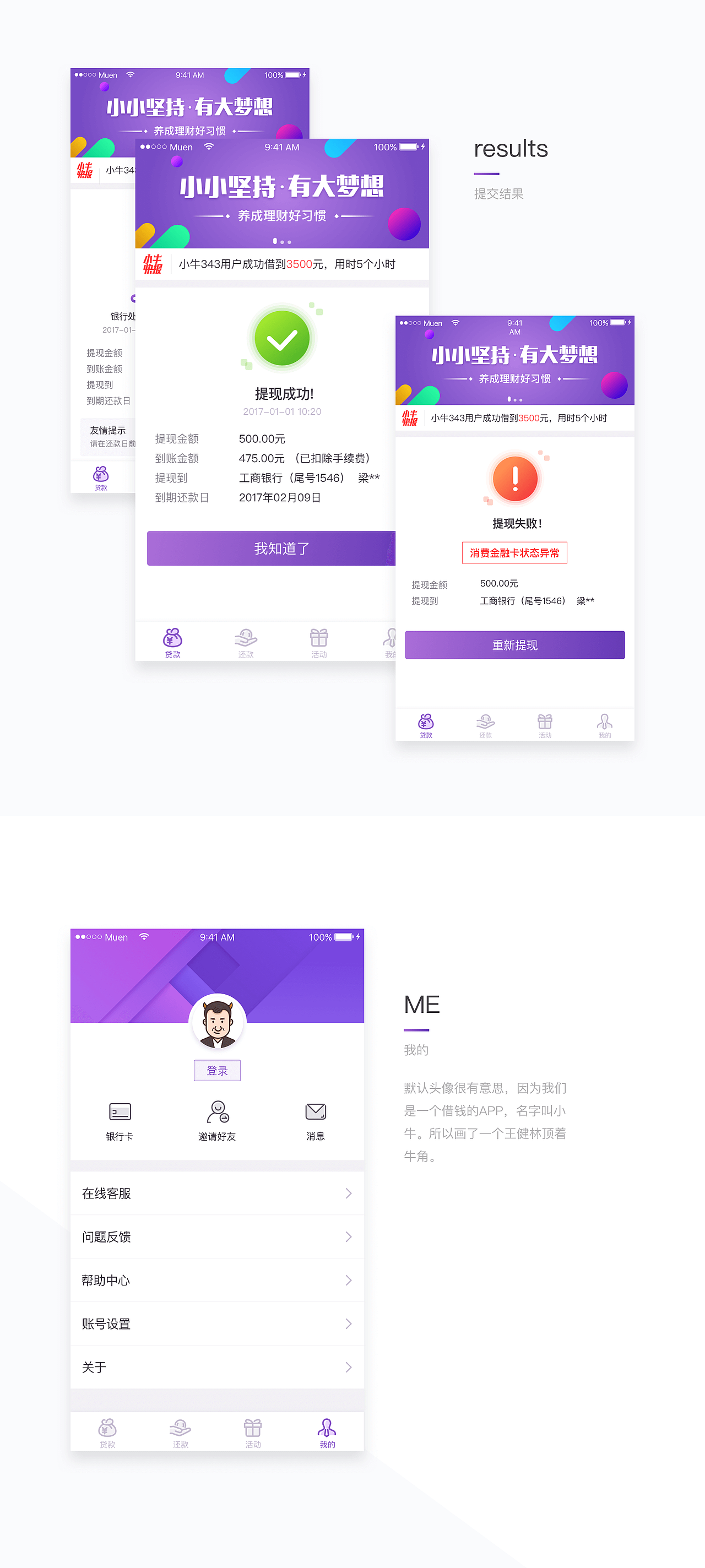 小牛速贷（图ZMTA2OTIzMzM2） - APP界面 - 站酷设计师2862219357原创素材 - 站酷ZCOOL