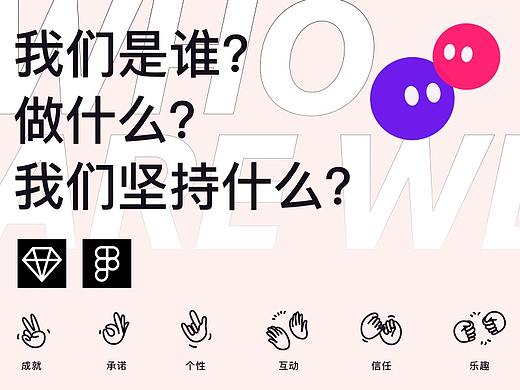 同桌游戏 | 品牌视觉规范指南
