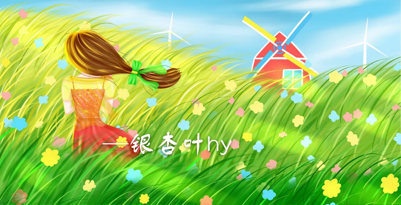 女孩与风车小清新场景插画