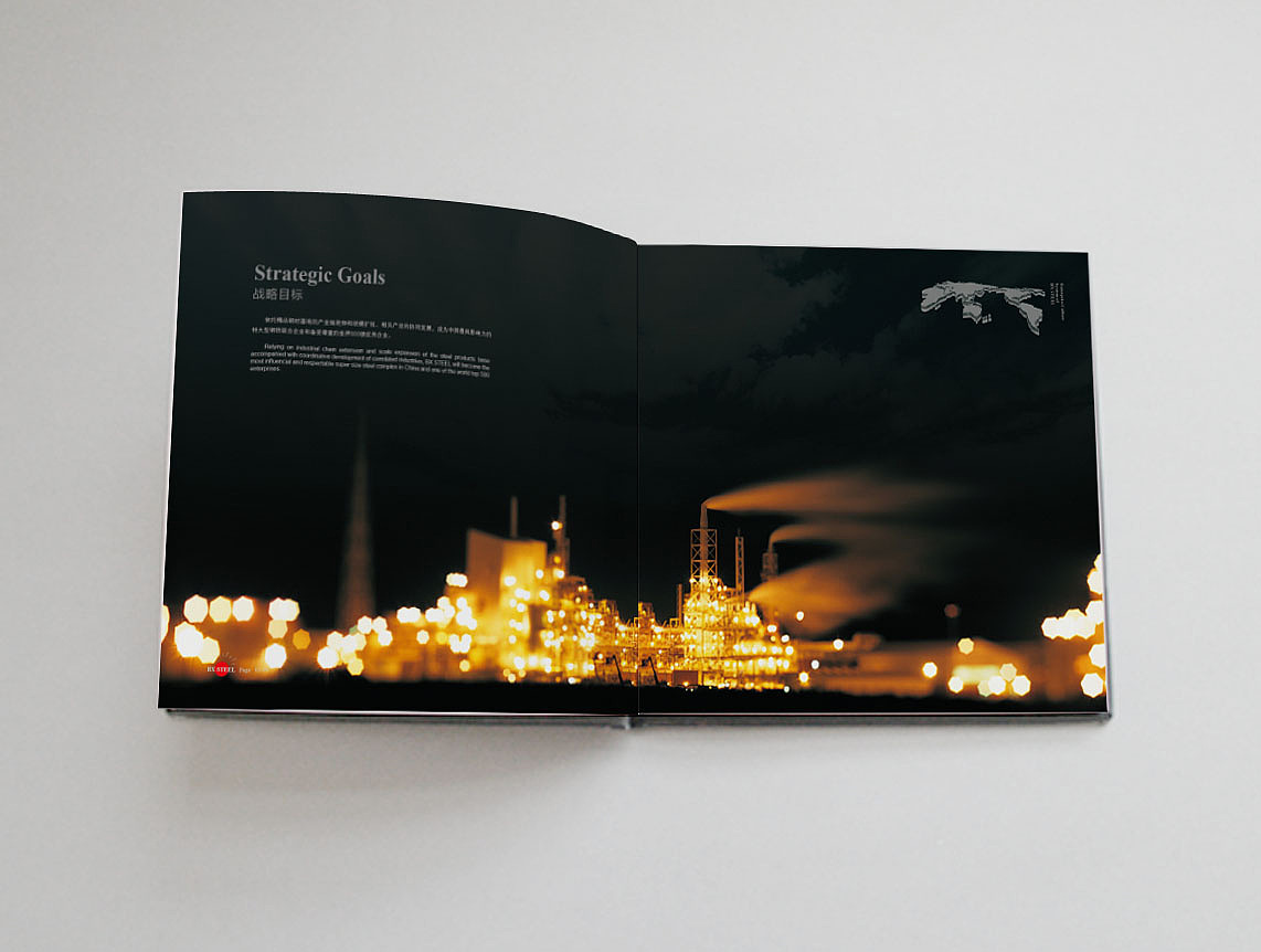 本钢集团文化手册