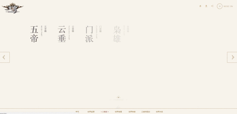 《天谕》新世界观专题（图ZODA3Nzc5OTY=） - 游戏/娱乐 - 站酷设计师三木桑原创素材 - 站酷ZCOOL