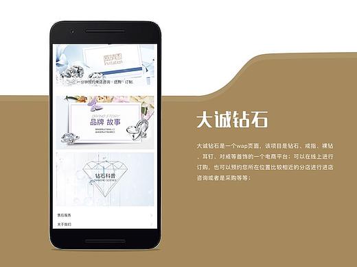 大诚钻石（wap）