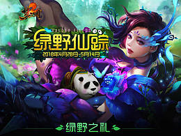 梦三国部分页面设计和动态效果