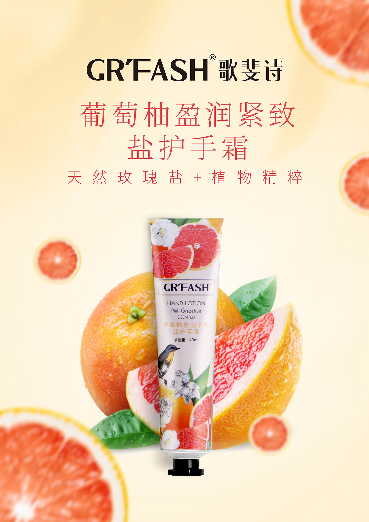 护手霜产品海报（图ZMTY2MzE2ODk2） - 海报 - 站酷设计师vincilsy原创素材 - 站酷ZCOOL