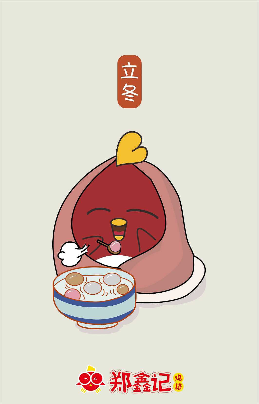 节假日、二十四节气（图ZMTc1MTkzNjYw） - 海报 - 站酷设计师zft1108原创素材 - 站酷ZCOOL