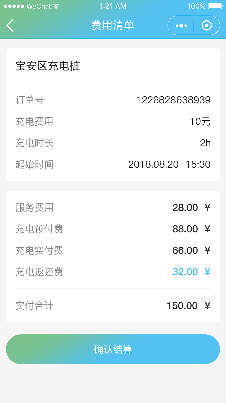 电泊共享充电桩小程序（图ZMTc5NjEyNTg4） - APP界面 - 站酷设计师曦门吹雪原创素材 - 站酷ZCOOL