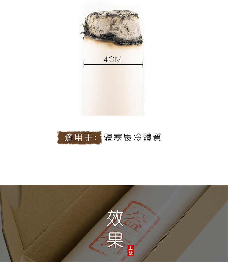 艾灸条详情页面设计（图ZMjAzNDMyNzY4） - 电商 - 站酷设计师设计小蜗y原创素材 - 站酷ZCOOL