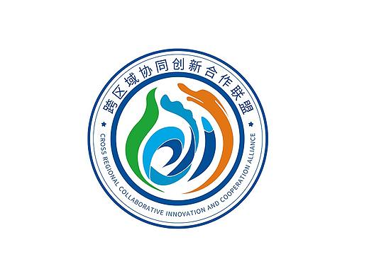 跨区域协同创新合作联盟会徽LOGO设计方案