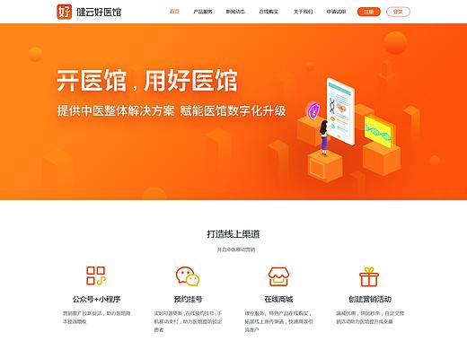 好医馆官网