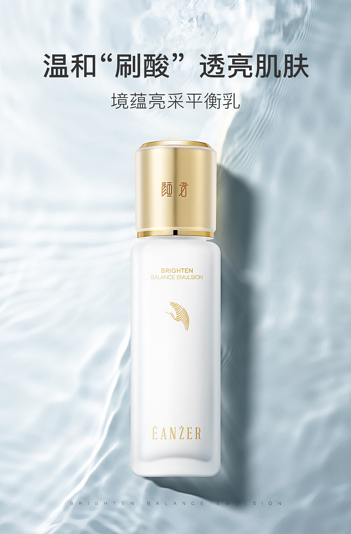 美妆类产品海报