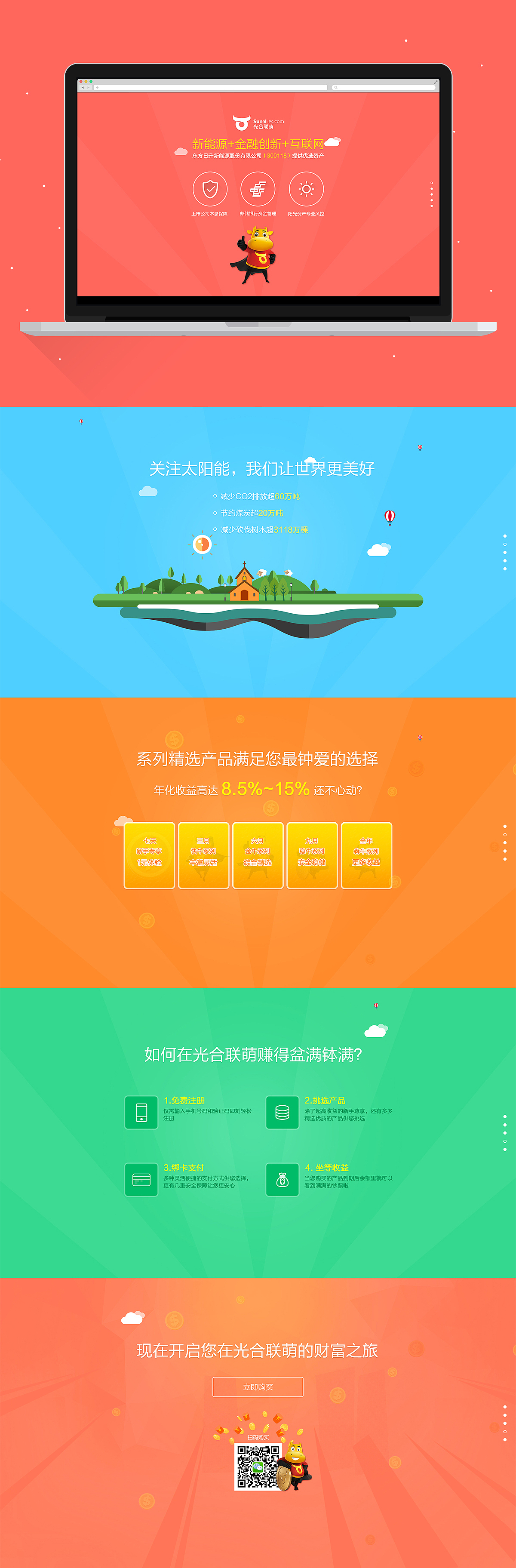 页面来一发（图ZMzg5NDE4MzY=） - 企业官网 - 站酷设计师丶Nick原创素材 - 站酷ZCOOL