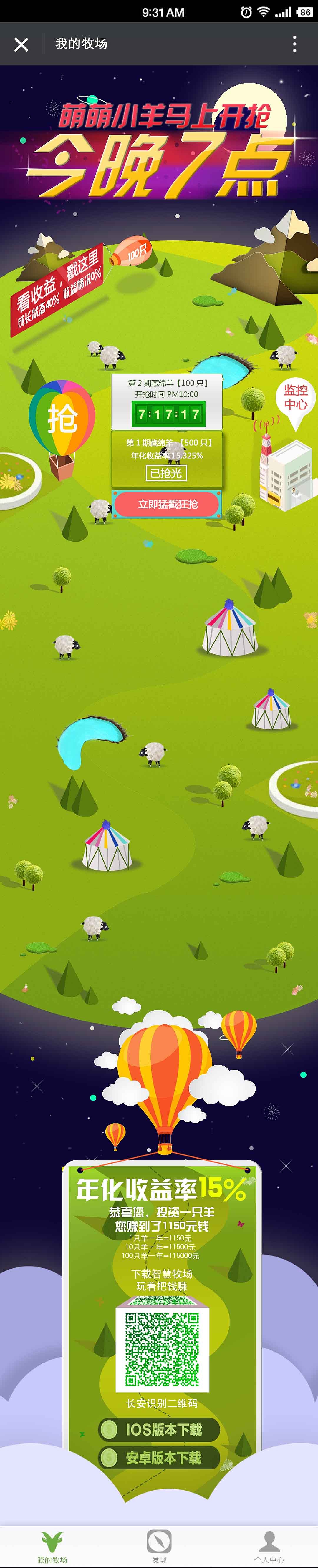 GUI（圖ZNDI2MjkzMjQ=） - APP界面 - 站酷設(shè)計(jì)師劉傾城呀原創(chuàng)素材 - 站酷ZCOOL