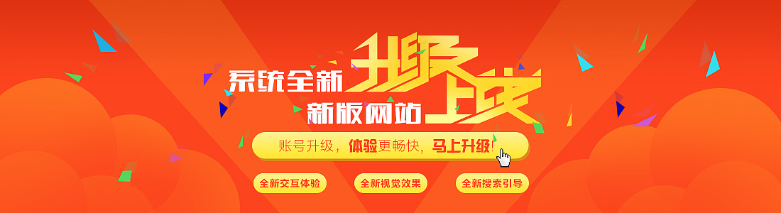 上线banner