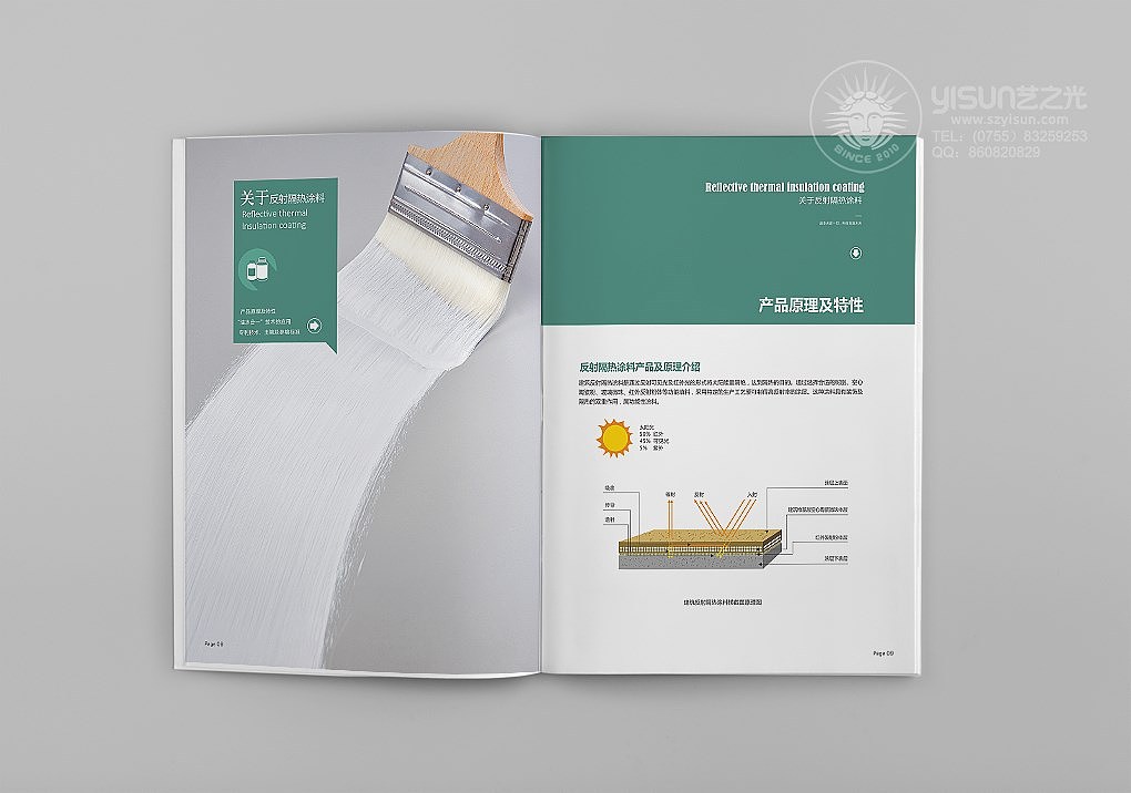 嘉达集团画册设计,节能环保画册设计,建材画册设计
