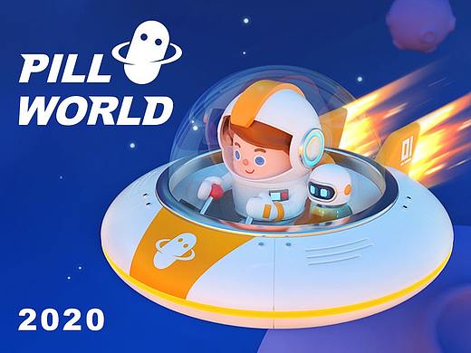 丸星世界PILL WORLD (part B)