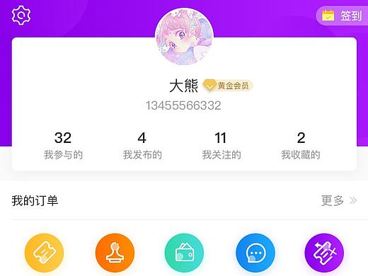 EE会议移动端部分页面