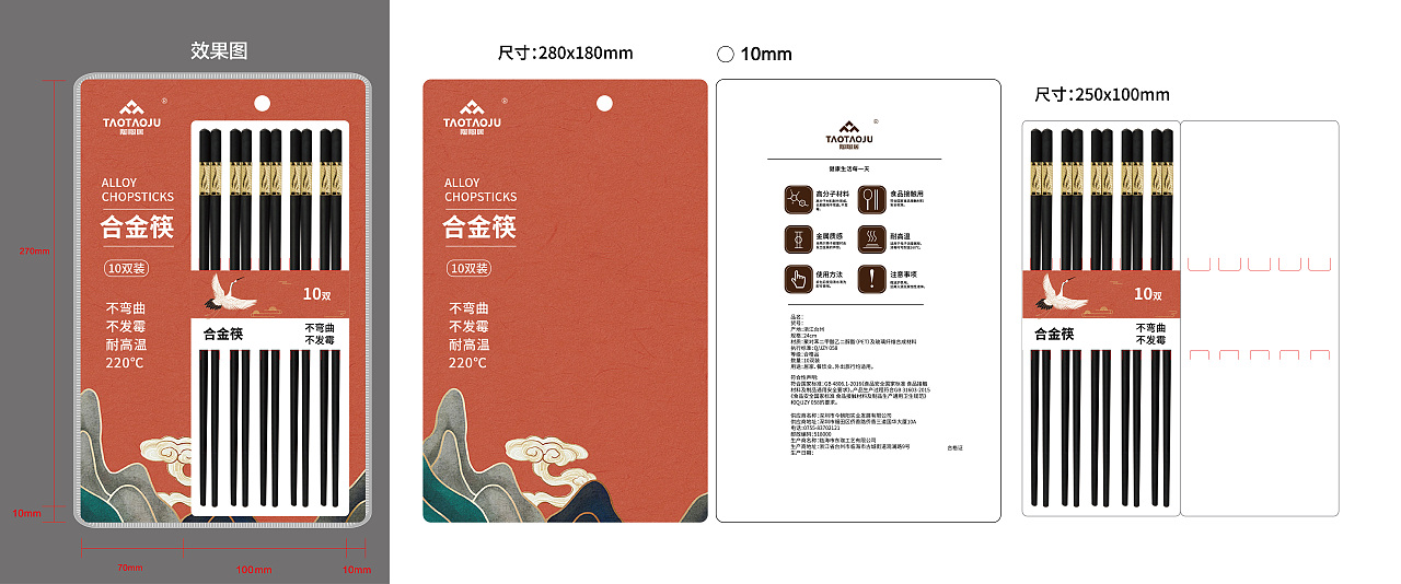 筷子包装设计（图ZMjYyNDQ3NDQw） - 包装 - 站酷设计师Halo1010原创素材 - 站酷ZCOOL