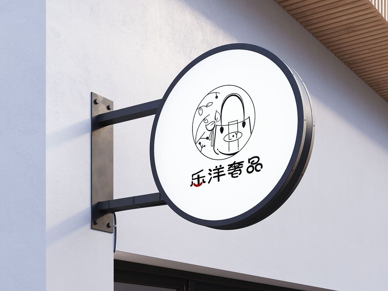 乐洋奢品｜原创品牌logo设计（图ZMzY3ODg1Njk2） - Logo - 站酷设计师点琢工作室原创素材 - 站酷ZCOOL