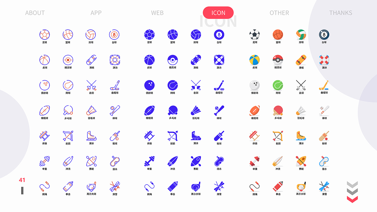 UI作品集（图ZMTU1NTc0MzY0） - 其他UI - 站酷设计师MiracleX原创素材 - 站酷ZCOOL