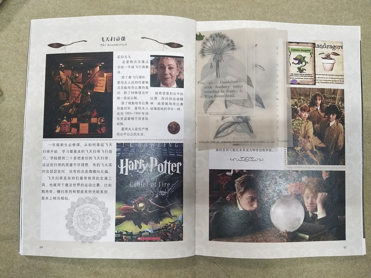 书籍设计/欢迎来到霍格沃茨