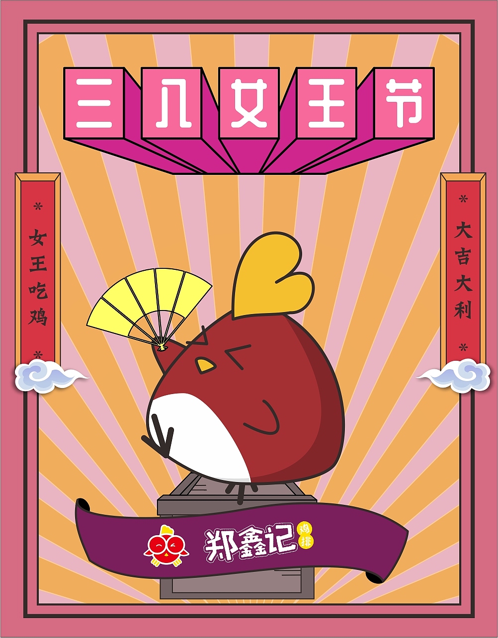 节假日、二十四节气（图ZMTc1MTkzNjgw） - 海报 - 站酷设计师zft1108原创素材 - 站酷ZCOOL