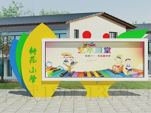 学校户外宣传栏