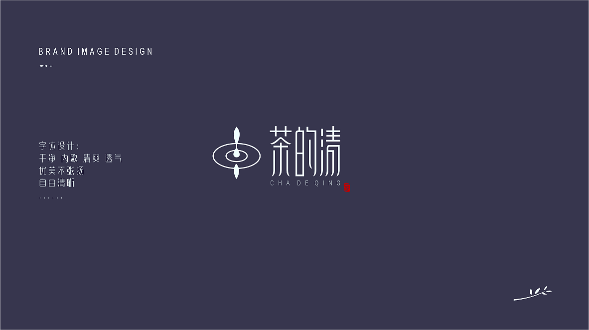 护肤品logo设计，品牌文化设计（图ZODc4NDgxMTY=） - 品牌 - 站酷设计师曰知智品牌设计师原创素材 - 站酷ZCOOL