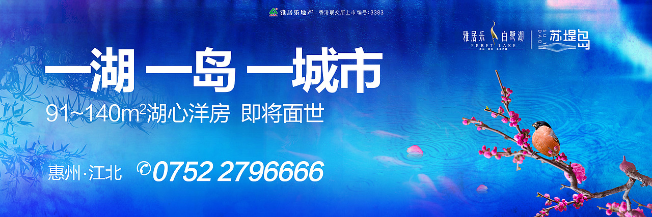 地产、地产海报、围墙广告、海报（图ZMTUyMzA0MTI0） - 海报 - 站酷设计师龙魂泪原创素材 - 站酷ZCOOL