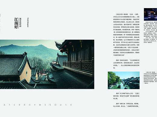 画册  排版    江南   设计  