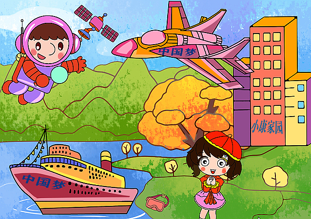 小康中国梦绘画（图ZMTk2NDY0Mzg4） - 艺术插画 - 站酷设计师sucaionline2020原创素材 - 站酷ZCOOL