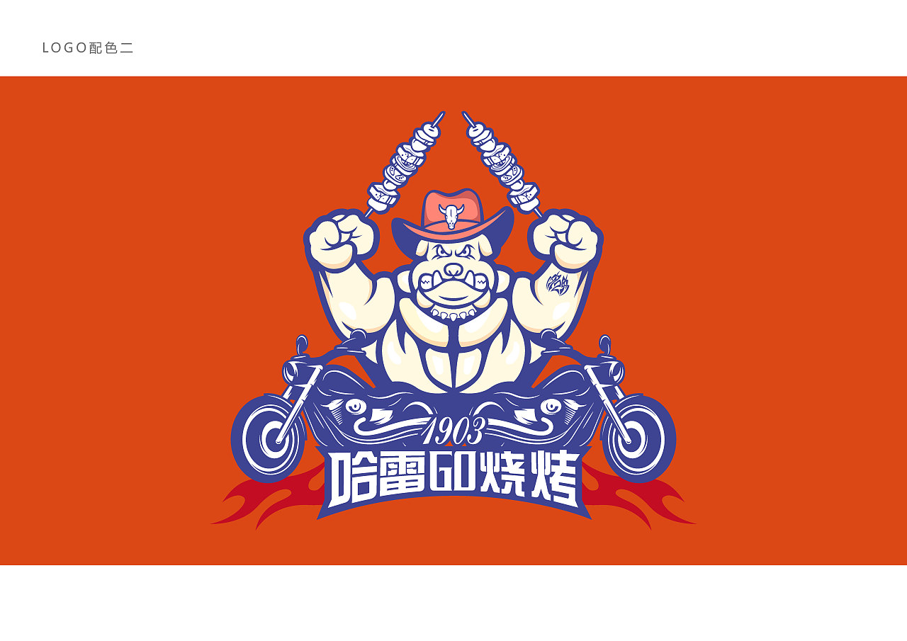 乐山烧烤logo图片