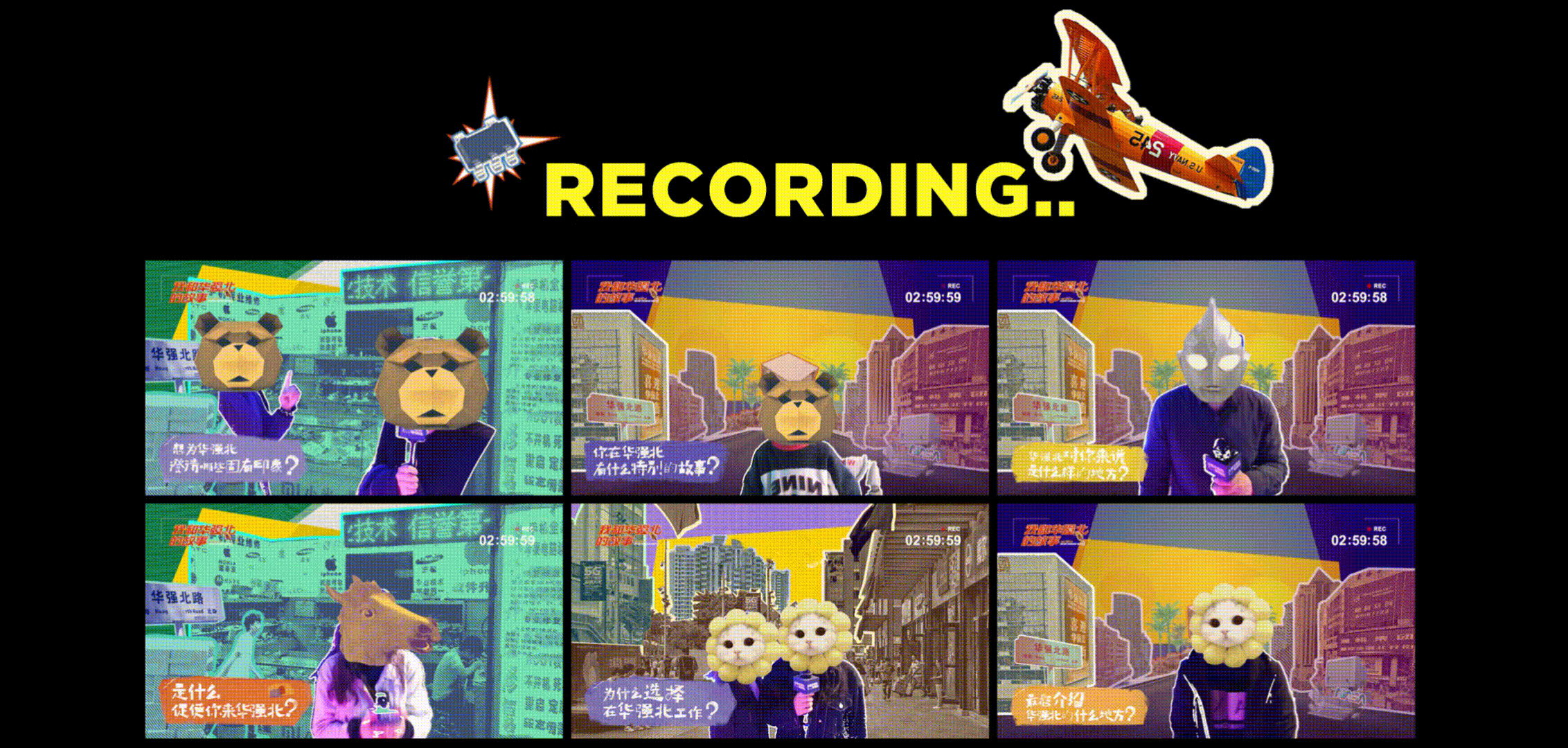 华强北博物馆-展陈互动体验设计分享(一期)