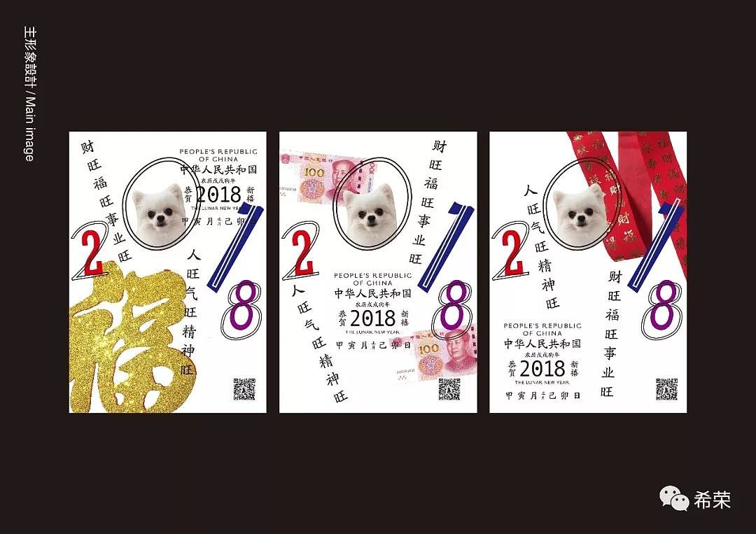 【新年送旺】（图ZMTA0OTY3ODQ4） - 品牌 - 站酷设计师希荣原创素材 - 站酷ZCOOL