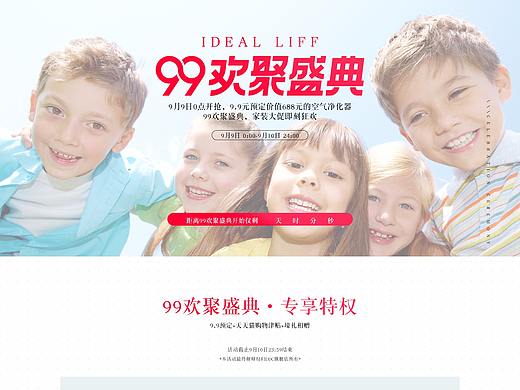 99欢聚盛典