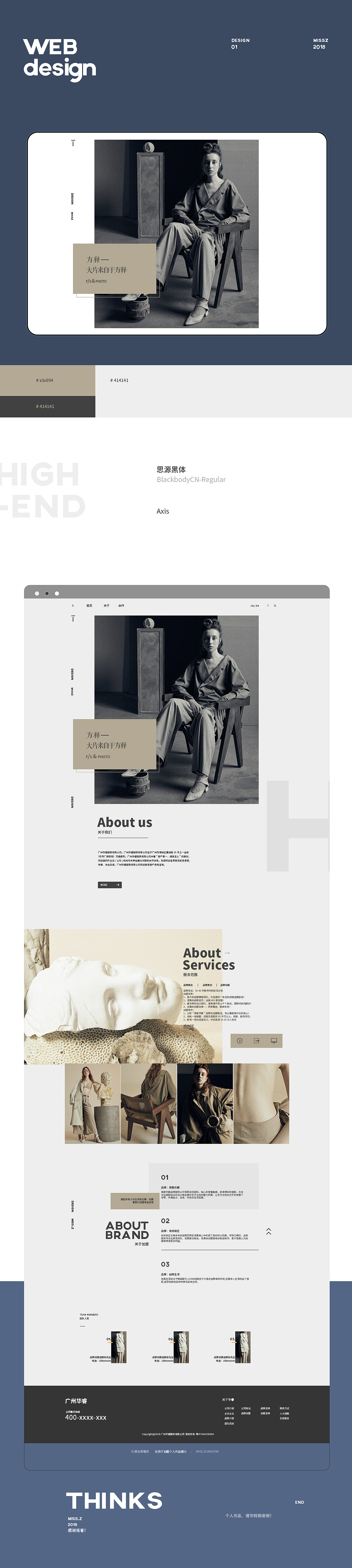 面试作品WEB网页设计