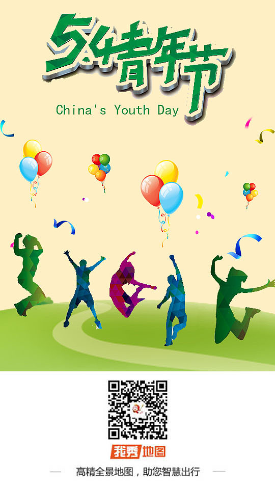 五四青年节（图ZNzYzMDI4MTI=） - 其他平面 - 站酷设计师喵喵135原创素材 - 站酷ZCOOL