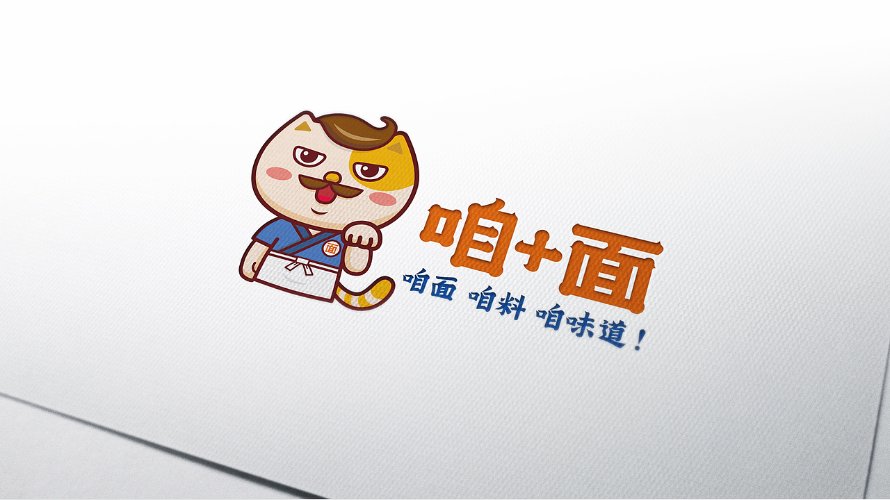 《咱+面》酸菜鱼面 餐饮品牌 手绘插画 VI设计包装设计