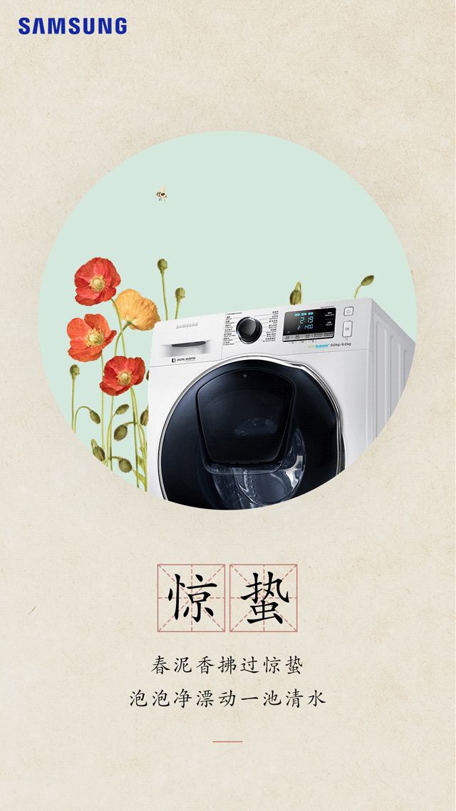节气系列动态海报（图ZMjQ3MzkyMjEy） - 海报 - 站酷设计师软陶娃娃原创素材 - 站酷ZCOOL