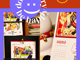 虎虎生威-虎年原创台历