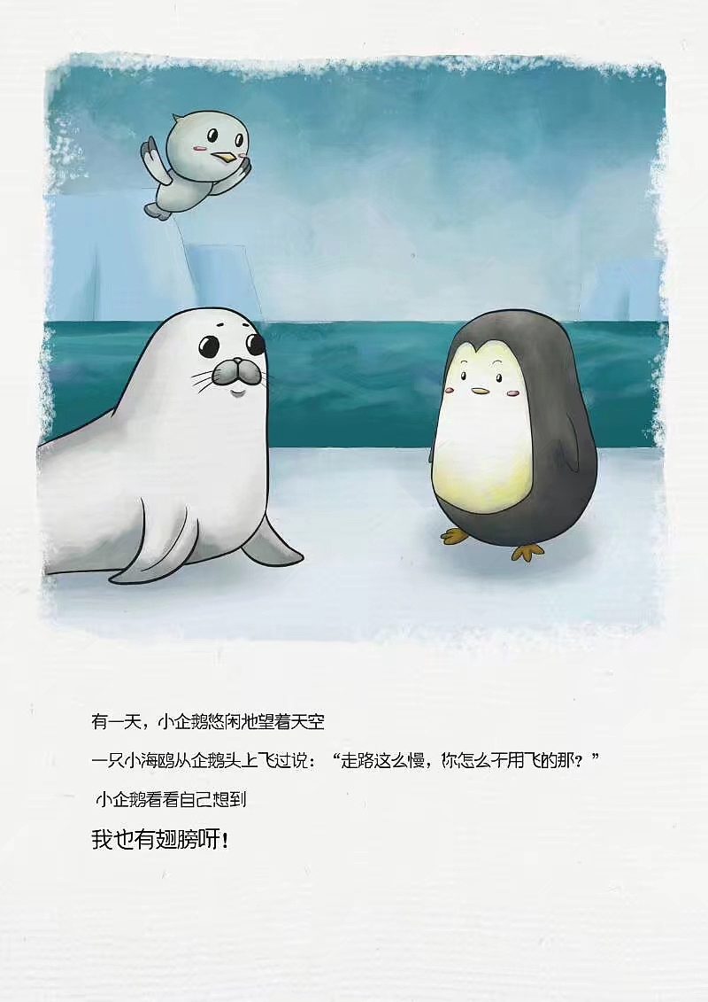 儿童插画绘本（图ZMTA4MzgzNjg4） - 绘本 - 站酷设计师我是六娃原创素材 - 站酷ZCOOL