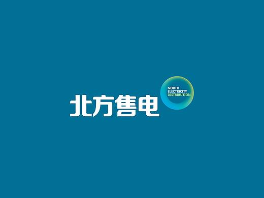 北方售电VI提案