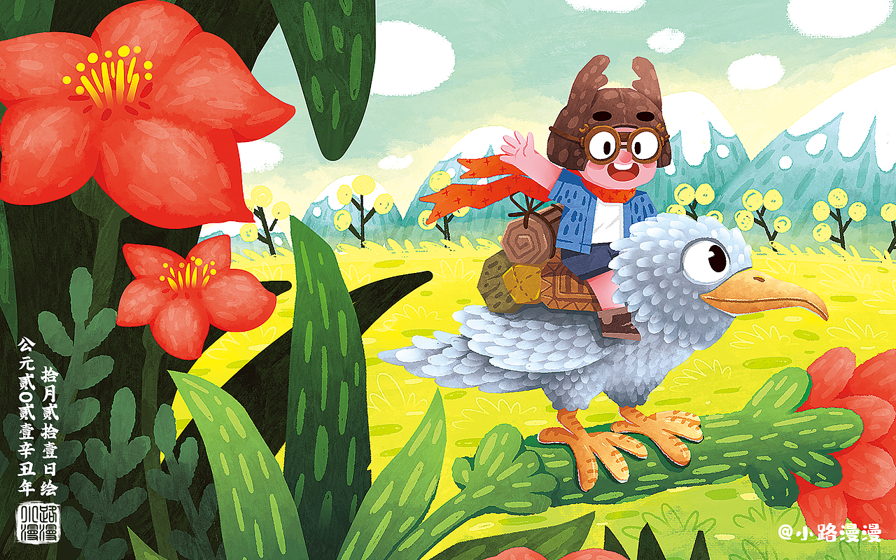 儿童插画<花丛历险记>