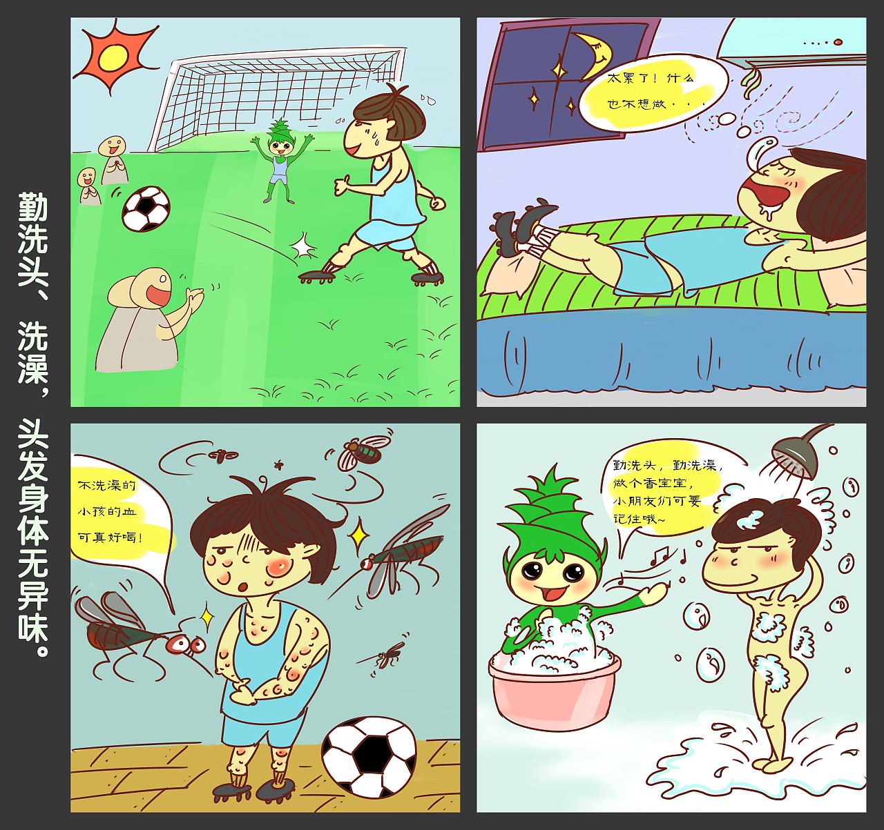 八礼四仪四格漫画|插画|儿童插画|黑芝麻不糊 - 原创作品 - 站酷