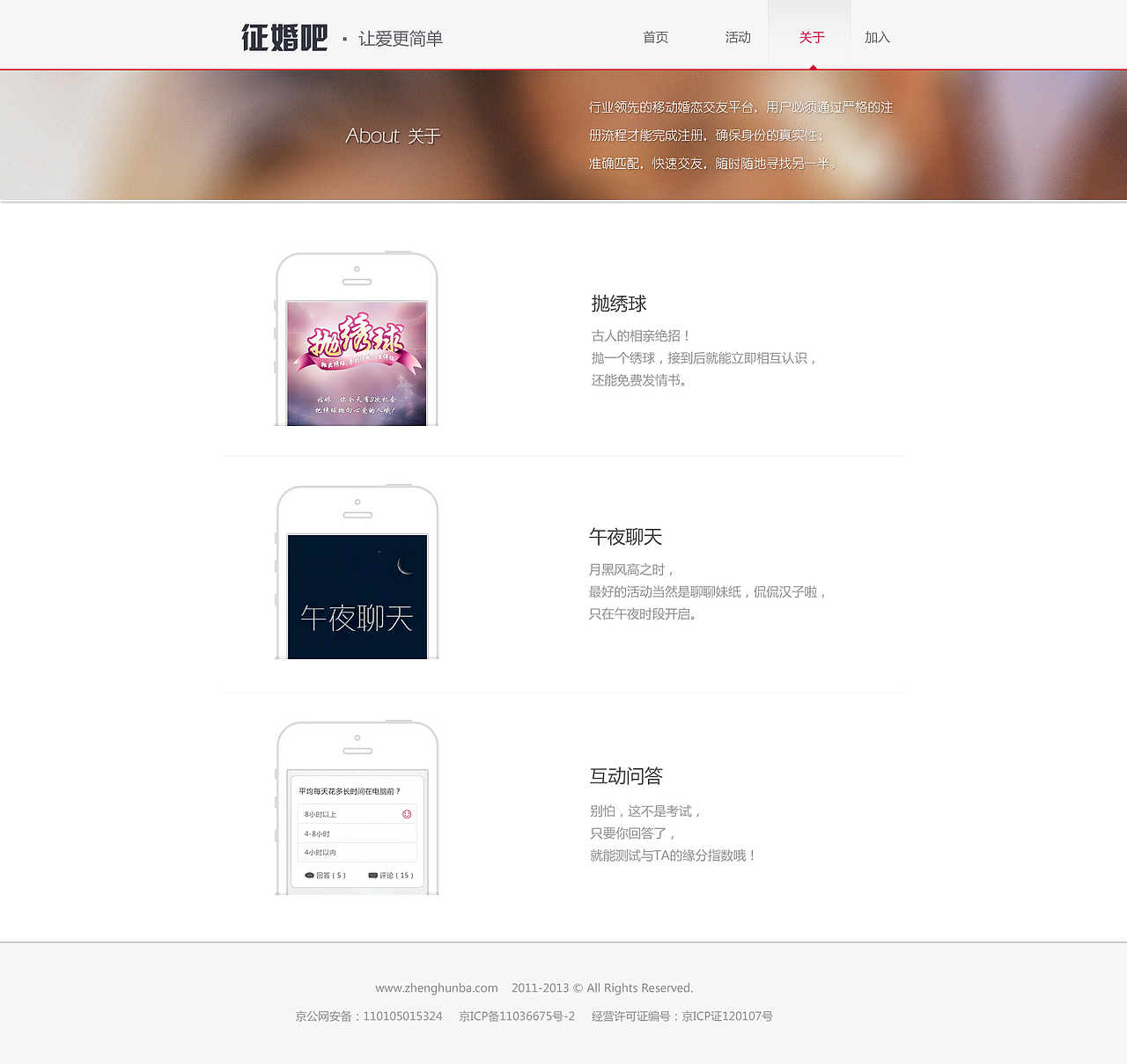 征婚吧 第二版--网站（图ZMTY4NTAyMDA=） - 门户网站 - 站酷设计师past_feeling原创素材 - 站酷ZCOOL