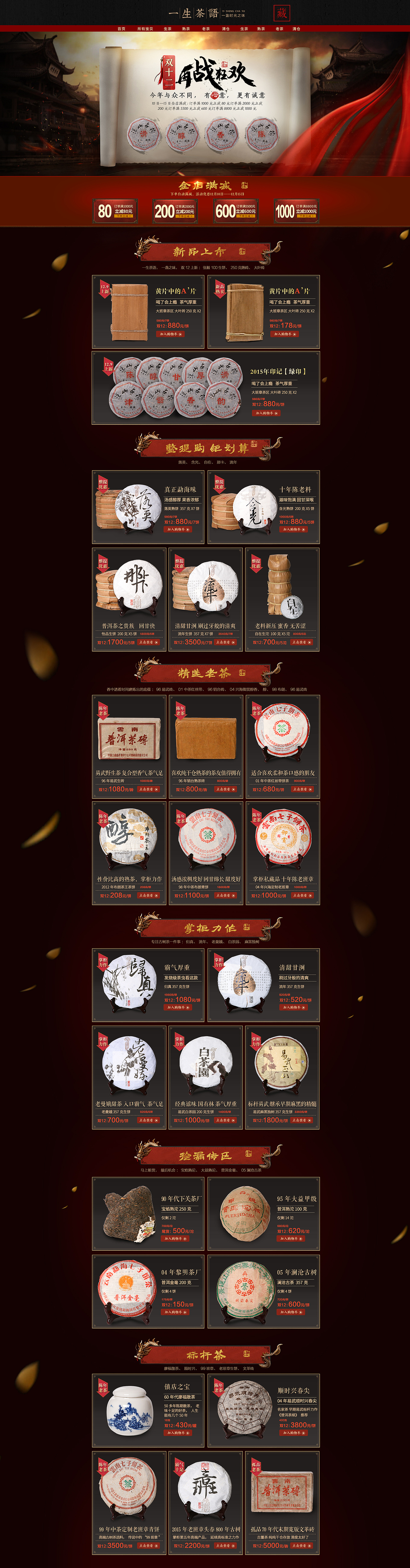 活动页面（图ZODMzMTYxMzY=） - 电商 - 站酷设计师zy900525原创素材 - 站酷ZCOOL