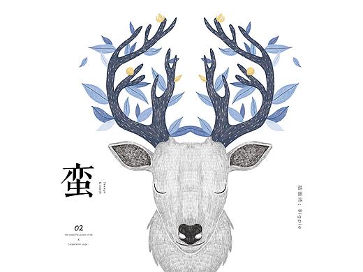 野蛮生长