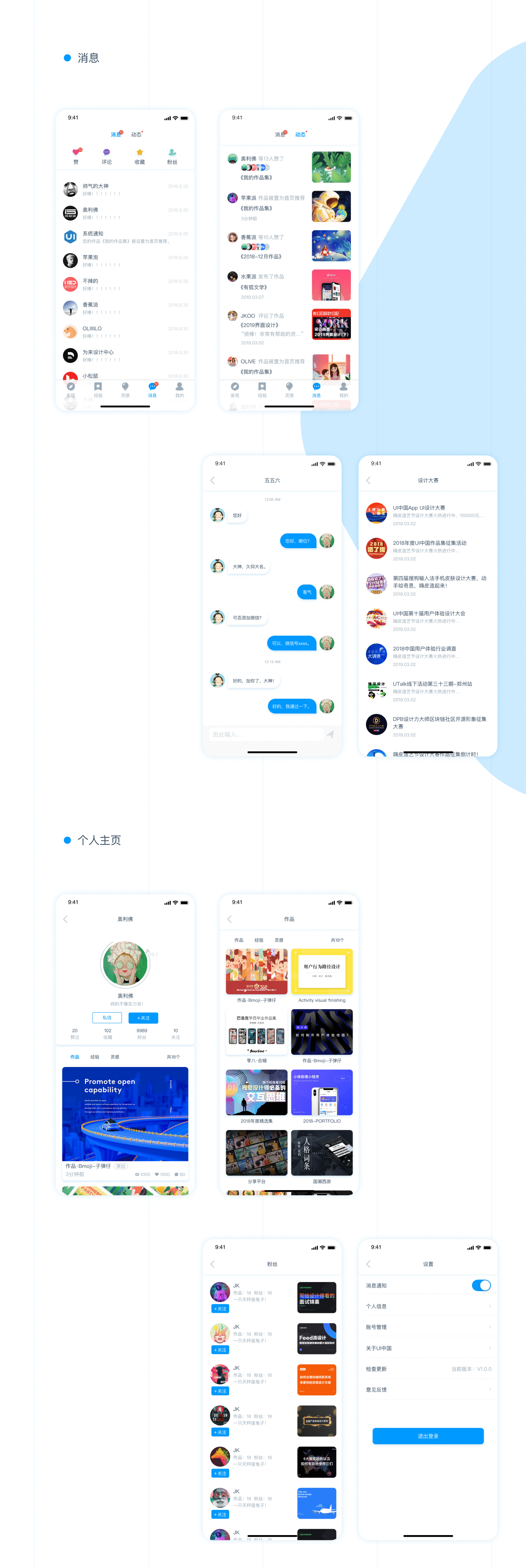 UI中国-App设计（图ZMjAwNzE4MjIw） - APP界面 - 站酷设计师奥利佛佛原创素材 - 站酷ZCOOL