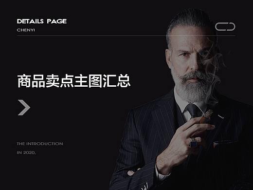 酒柜类目详情页主图